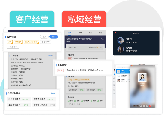 济南易代账财务软件