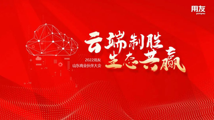 济南用友财务软件