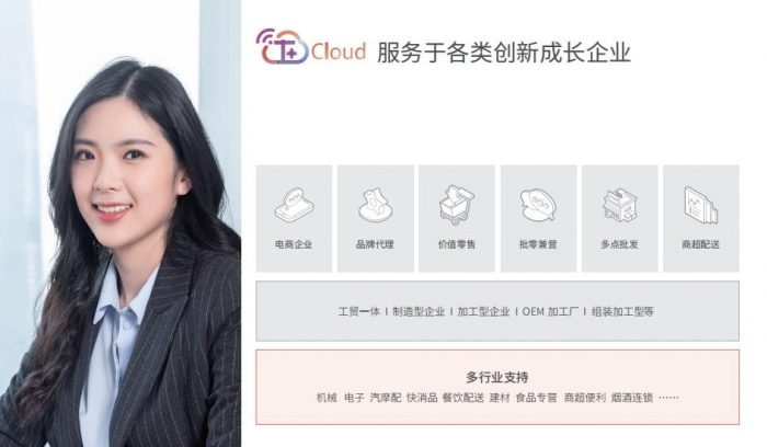 济南用友财务软件