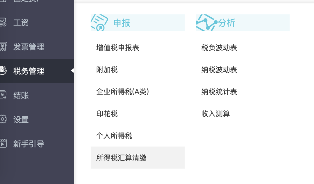 济南用友财务软件